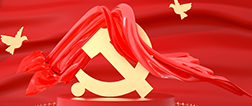党群工作