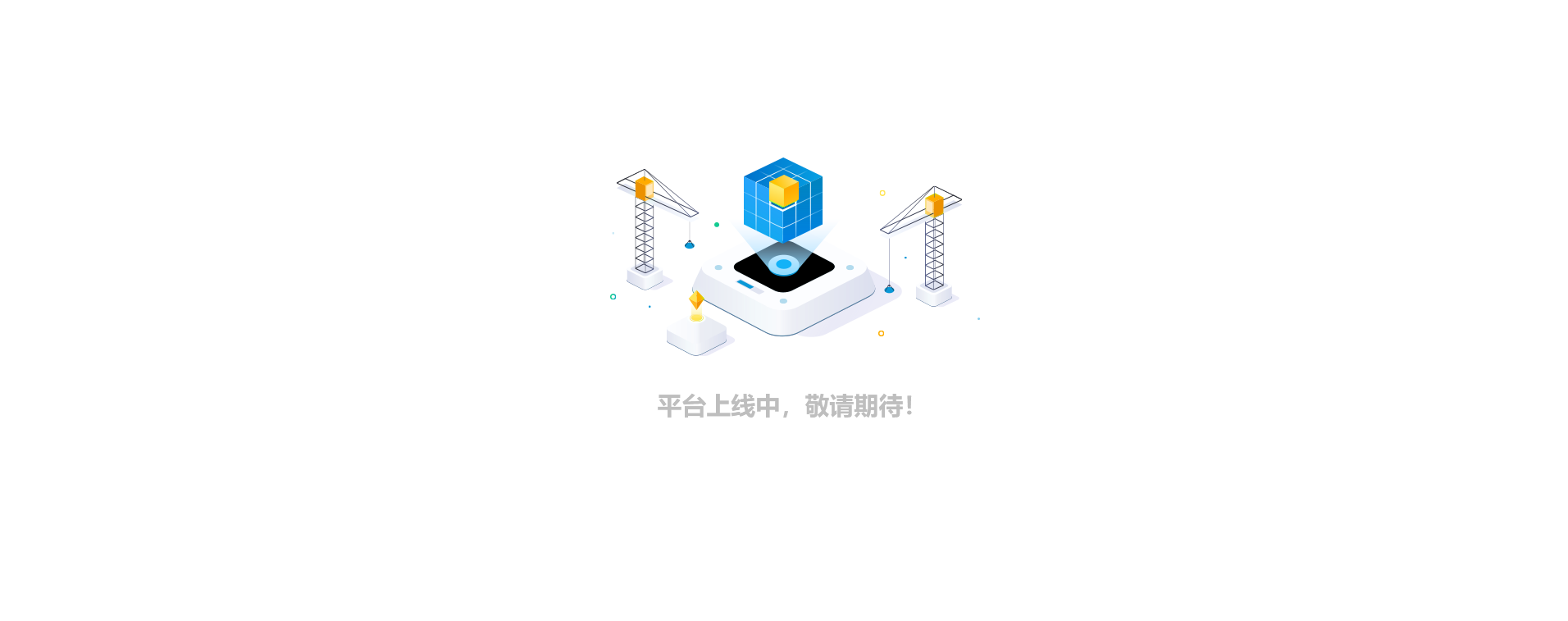 网站建设中.png