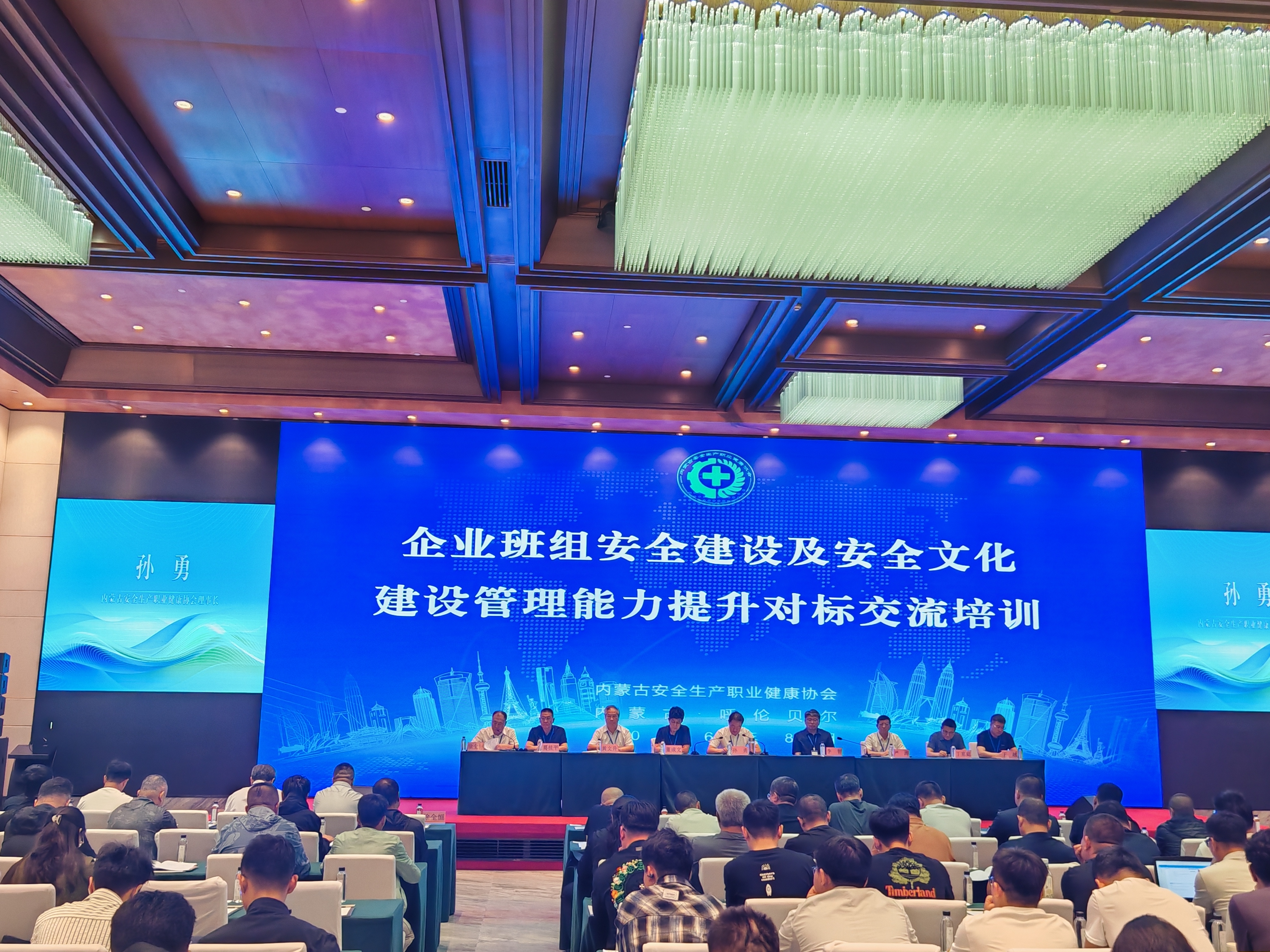 全区企业班组安全建设及安全文化建设管理能力提升对标交流培训在